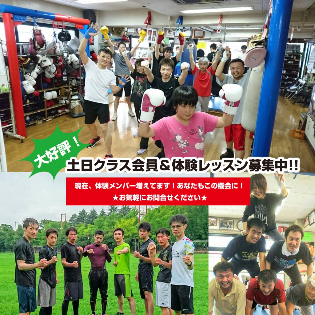 ようこそフラッシュ赤羽ボクシングジムへ! 1日体験チャレンジボクシング!FLASH AKABANE BOXING GYM